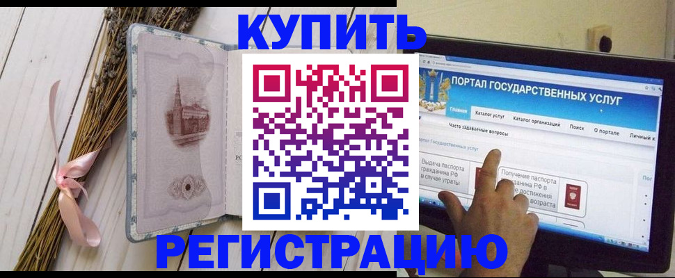 прописка поиск в Новомичуринске