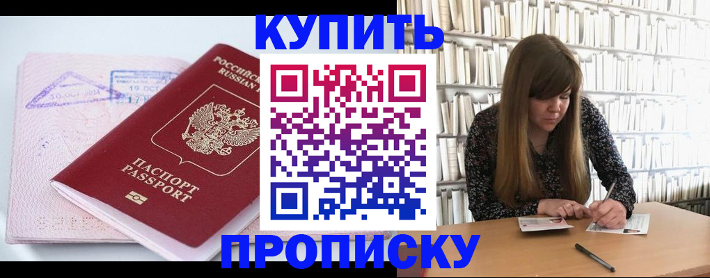 пропишу в квартире в Новомичуринске