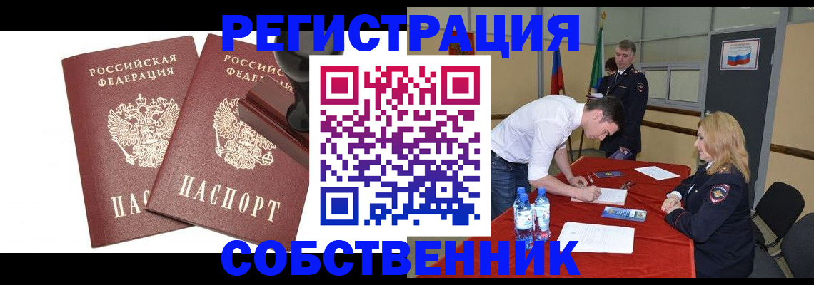 прописка для военкомата в Новомичуринске
